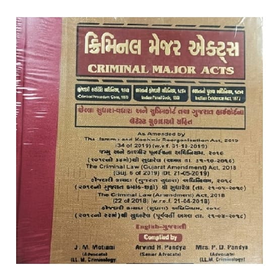 Criminal Major Acts in English - Gujarati Diglot Edition  Latest Edition