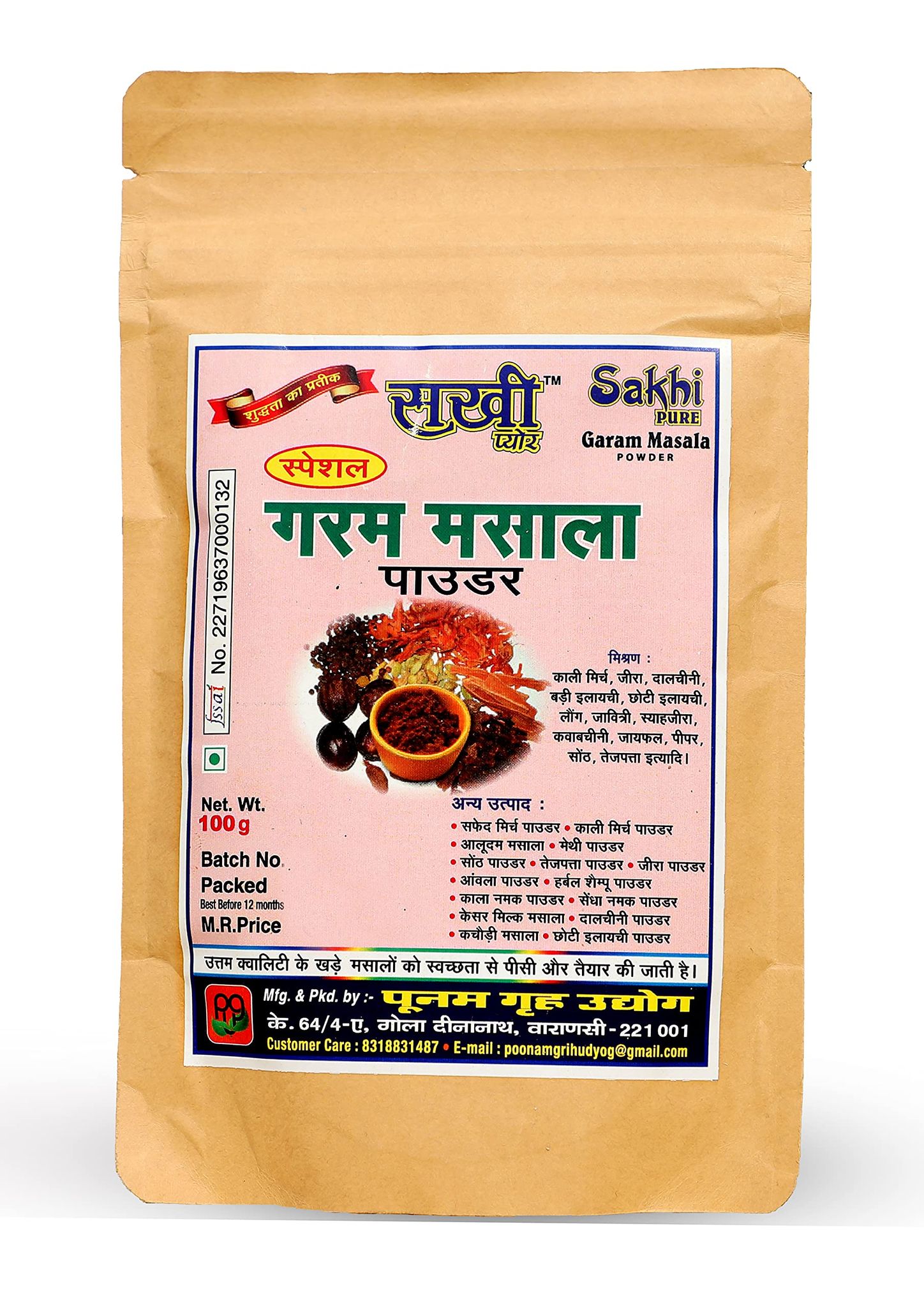 Sakhi Pure Special Garam Masala Powder 100g(Pack of 2)