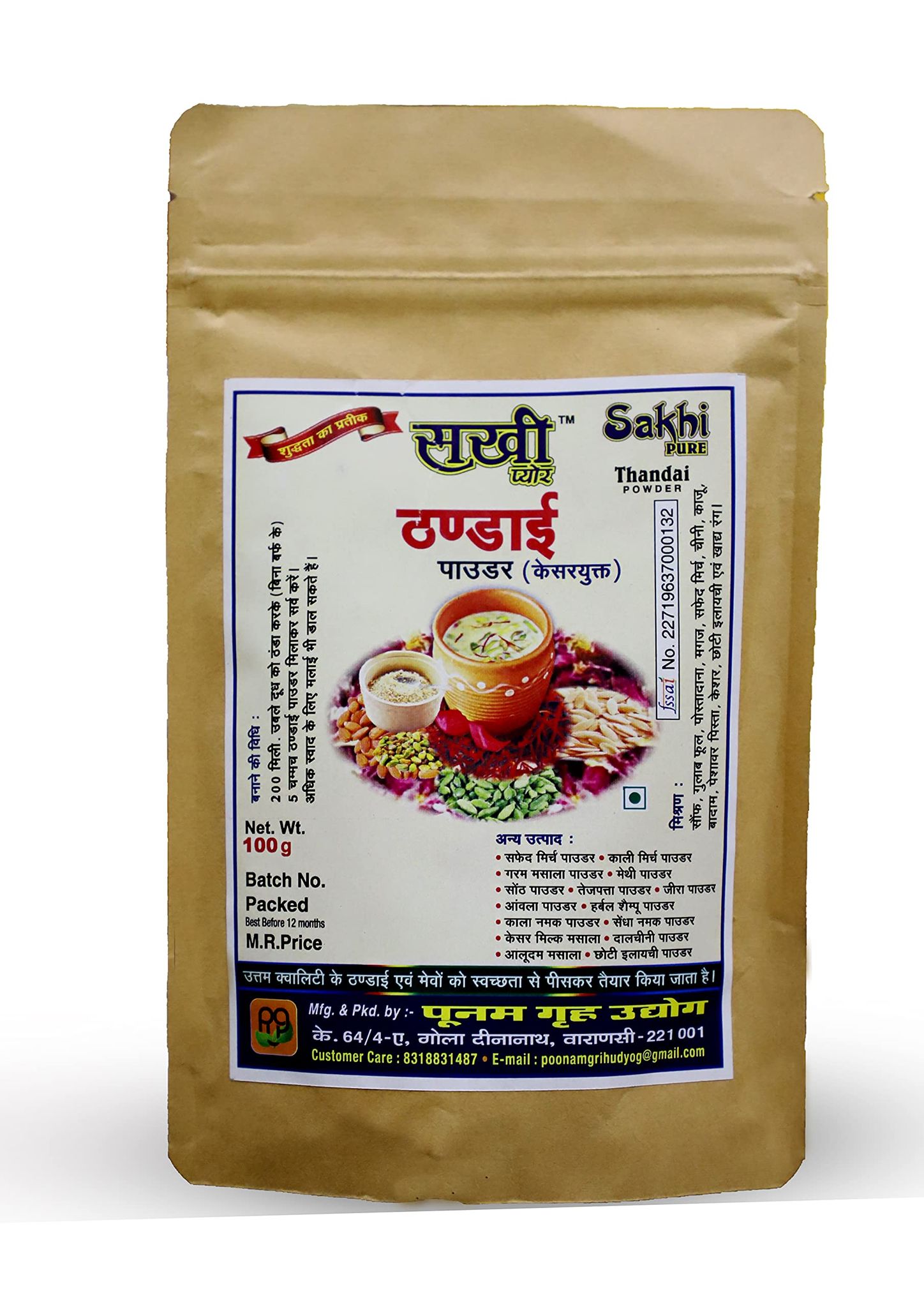 Sakhi Pure Thandai Powder 100g x 3 |Banarasi Thandai Powder | Contains Real Nuts Saffron| No Artificial Flavour Added