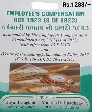 Employees Compesntion Act in Gujarati Edition 2022-23