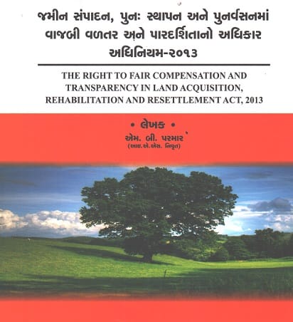 Right to Fair Compensation and Transparency in Land Acquisition Rehabilitation and Resettlement Act in GUJARATI edition2021