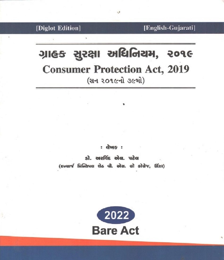 Consumer Protection Act ENGLISH-GUJARATI Diglot Edition 2022