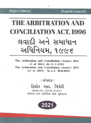 Arbitration and Conciliation Act in English-Gujarati Edition 2021
