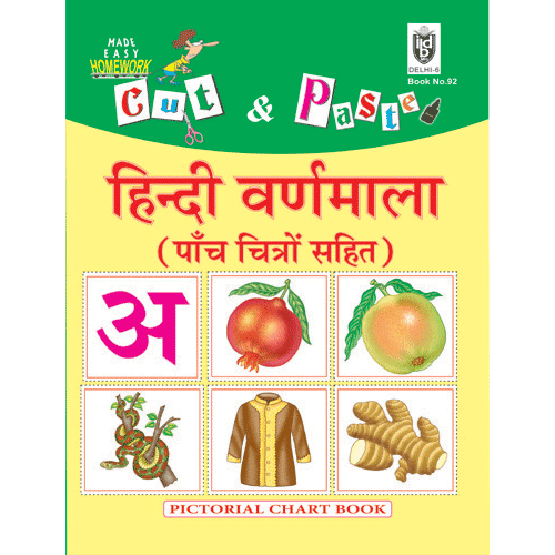 Hindi Alphabet Book