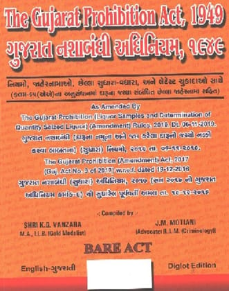 Gujarat Prohibition Act in ENGLISH-GUJARATI Diglot Edition 2022-23