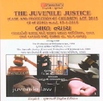 JUVENILE JUSTICE Care and Protection of Children Act-2015 in ENGLISH-GUJARATI Diglot Edition 2016