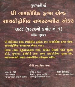 Narcotic Drugs and Pyschotropic Substances Act in Gujarati with Rules in GUJARATI Edition  2011