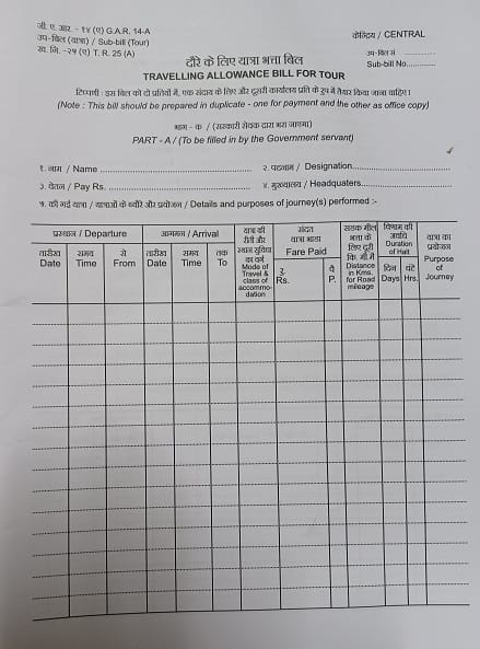 GAR 14-A  T.R.25 [A] Travelling Allowance Bill four Tour [100 pc in one pkt] Price for One Pkt of 100 pc for Central Government Office