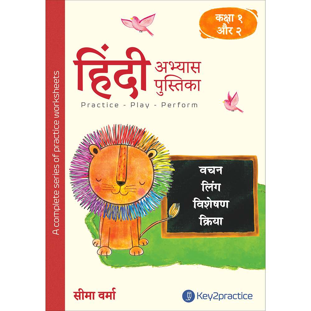 Key2practice Class 1 & 2 Hindi Workbook | Topic - Vyakaran 2 Wachan, Ling, Visheshan, Kirya | 75 Colourful Practice Worksheets with Answers | Designed by IITians