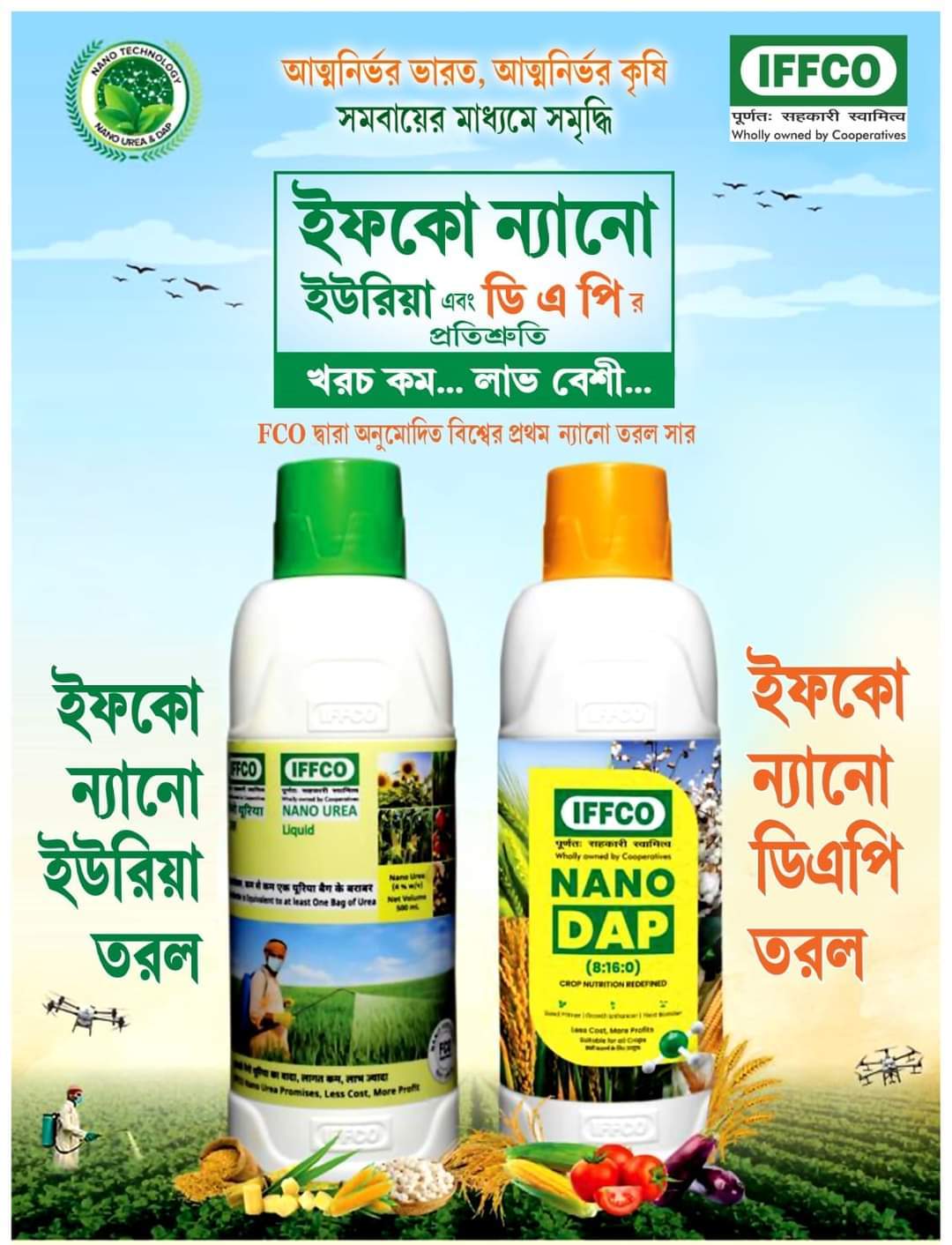 NANO UREA Liquid and NANO DAP