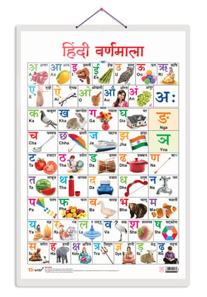 Hindi Varnamala Early Learning Educational Chart for Kids | 20"X30" inch |Non-Tearable and Waterproof | Double Sided Laminated | Perfect for Homeschooling, Kindergarten and Nursery Students