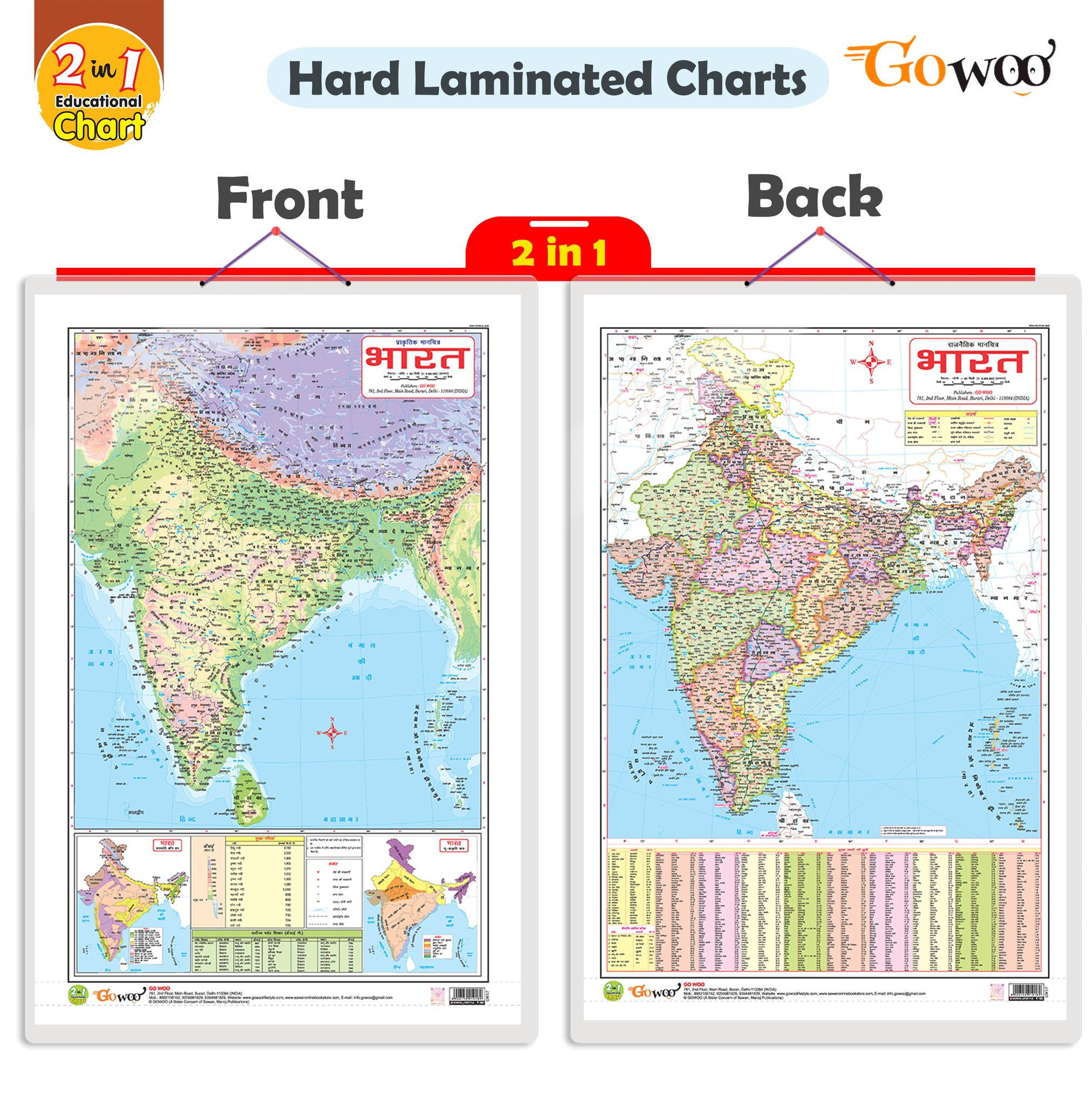 2 IN 1 INDIA POLITICAL AND PHYSICAL MAP IN HINDI Educational Charts | 20"X30" inch |Non-Tearable and Waterproof | Double Sided Laminated |Useful For Preparation Of SSC, UPSC, RRB, IES, and other exams