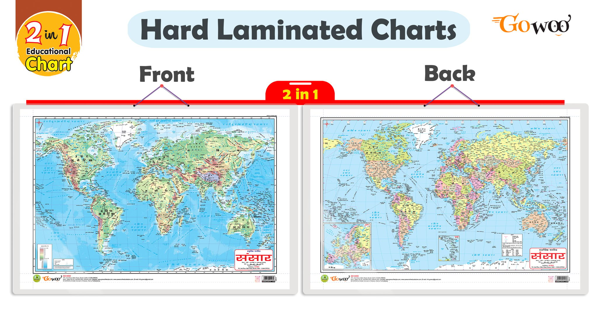 2 IN 1 WORLD POLITICAL AND PHYSICAL MAP IN HINDI Educational Charts | 20"X30" inch |Non-Tearable and Waterproof | Double Sided Laminated |Useful For Preparation Of SSC, UPSC, RRB, IES, and other exams