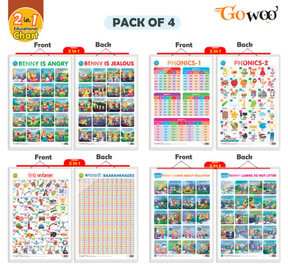 Set of 4 |  2 IN 1 PHONICS 1 AND PHONICS 2, 2 IN 1 HINDI VARNMALA AND BAARAHKHADEE, 2 IN 1 BENNY IS ANGRY AND BENNY IS JEALOUS and 2 IN 1 BENNY LEARNS ABOUT POLLUTION AND BENNY LEARNS NOT TO LITTER