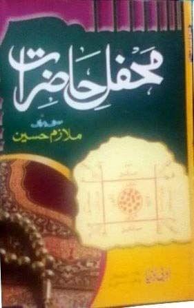 Mehfil Hazrat [Paperback] Mulazim Hussain [Paperback] Mulazim Hussain