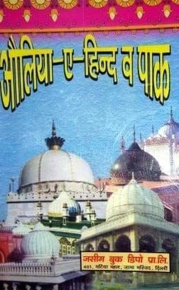 aulia-e-hind-o-pak [Paperback] Jaseem Book depot [Paperback] Jaseem Book depot