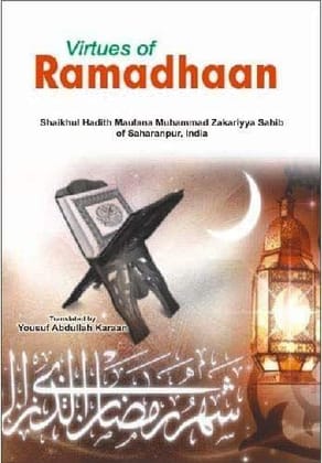 Virtues Of Ramadhaan [Paperback] M. M. Zakariyya [Paperback] M. M. Zakariyya