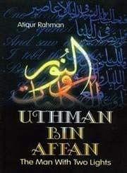 Uthman Bin Affan : The Man With Two Lights [Paperback] Atiqur Rehman [Paperback] Atiqur Rehman