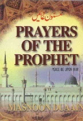 Prayers of The Prophet (Masnoon Duaen) 4colors [Paperback] .A.H.Siddiqui [Paperback] .A.H.Siddiqui