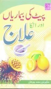 Pet Ki Bimariyan Aur Unka Ilaj [Paperback] Hakeem Noor Muhammad Chauhan [Paperback] Hakeem Noor Muhammad Chauhan