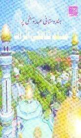 Hindustani Ahd-E-Wusta Par Muslim Saqafati Asraat [Paperback] Dr. Razi Ahmad Kamal [Paperback] Dr. Razi Ahmad Kamal