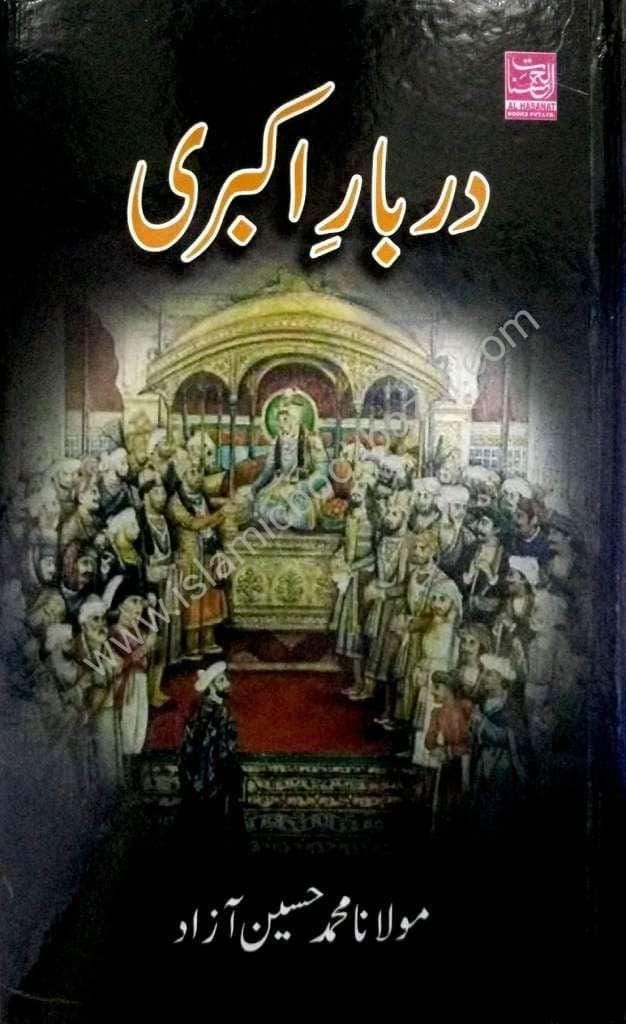 Darbar-E-Akbari [Hardcover] Maulana Muhammad Husain Azad [Hardcover] Maulana Muhammad Husain Azad