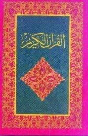Quran Majeed Ref. 126 Paper LWC (Size: 18.5 x 24.5) [Hardcover] Allah The Almighty [Hardcover] Allah The Almighty