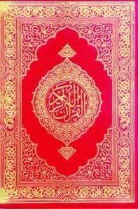 Quran Majeed Ref. 126 (15 Lines) Color Coted (Size: 14 x 21.5) [Hardcover] Allah The Almighty [Hardcover] Allah The Almighty