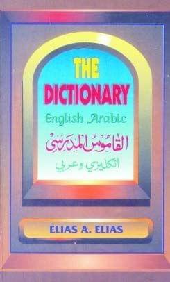 The Dictionary English-Aabic Al-Qamoos [Hardcover] Elias A. Elias [Hardcover] Elias A. Elias