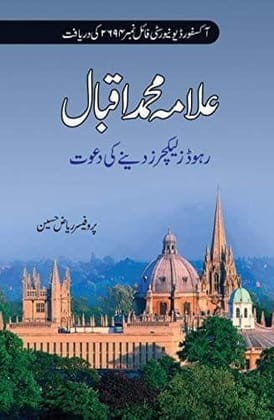 Allama Iqbal Lecture [Hardcover] Professor Riyaz Husain [Hardcover] Professor Riyaz Husain