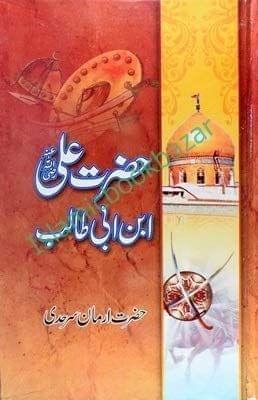 Hazrat Ali Ibne Abi Talib [Hardcover] Arman Sarhadi [Hardcover] Arman Sarhadi