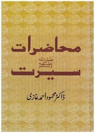 Muhazirate Seerat [Hardcover] Dr. Mehmood Ahmad Ghazi [Hardcover] Dr. Mehmood Ahmad Ghazi