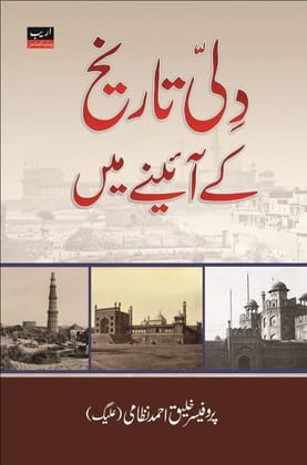 Dilli Tareekh ke Aaine me [Hardcover] Professor Khaleeq Ahmad Nizame [Hardcover] Professor Khaleeq Ahmad Nizame