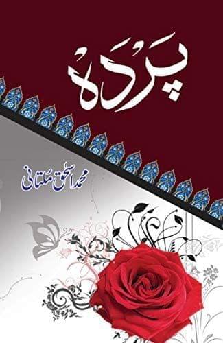 Pardah [Hardcover] Mohammad Isahq Multani [Hardcover] Mohammad Isahq Multani