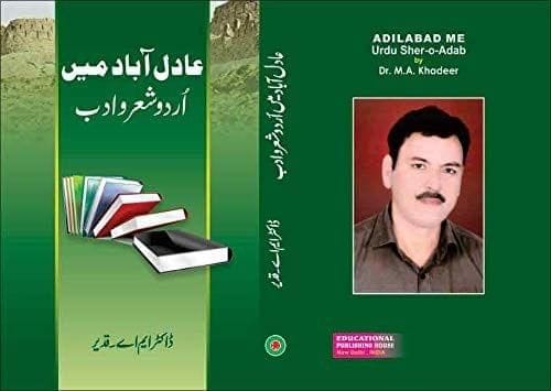 Intekhab-E-Intaqadiyat [Hardcover] Dr. M.A. Khadeer [Hardcover] Dr. M.A. Khadeer