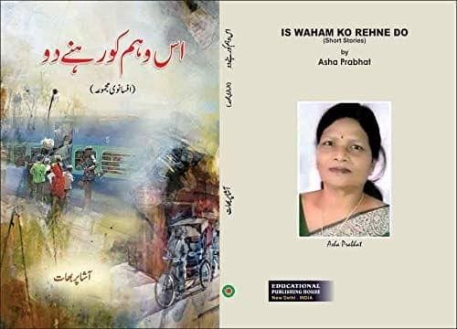 Hindi Katha Sahittye Ke Gunadarye Munshi Premchand [Hardcover] Asha Prabhat [Hardcover] Asha Prabhat