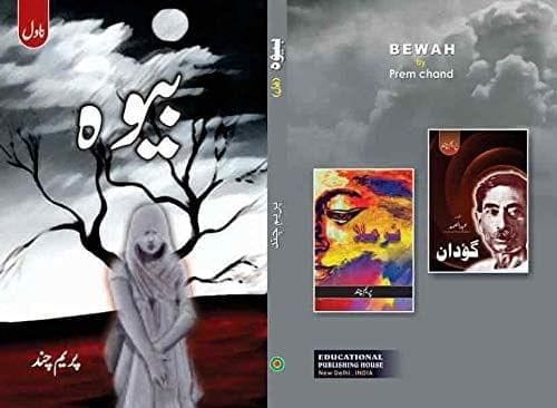 Gulzaar-E-Insha [Hardcover] Prem Chand [Hardcover] Prem Chand