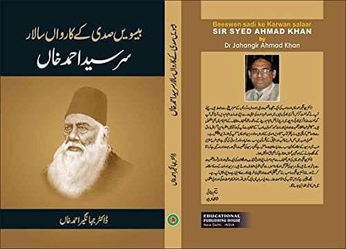 Gulistan-E-Adab [Hardcover] Dr Jahangir Ahmad Khan [Hardcover] Dr Jahangir Ahmad Khan