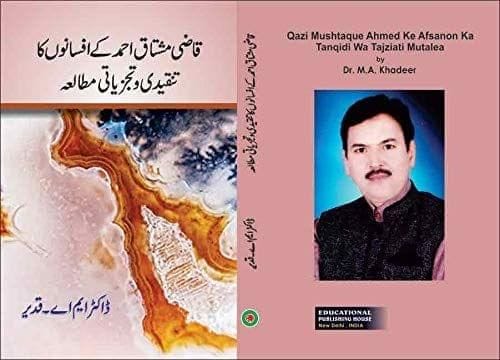Qazi Mushtaque Ahmed Ke Afsanon Ka Tanqidi Wa Tajziati Mutala [Hardcover] Dr M A Khadeer [Hardcover] Dr M A Khadeer