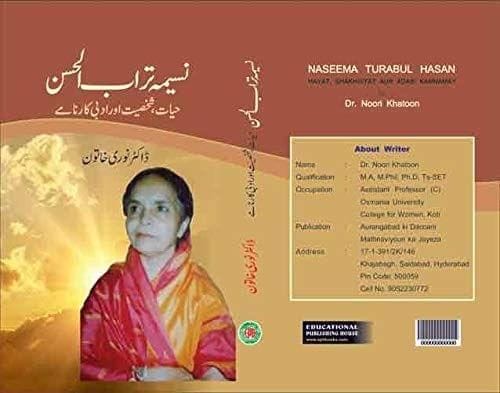 Naseema Turabul Hasan Hayat Shakhsiyat Aur Adabi Karnamay [Hardcover] Dr Noori Khatoon [Hardcover] Dr Noori Khatoon