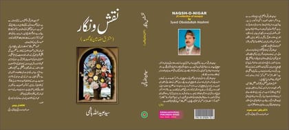 Naqsh-O-Nigar [Hardcover] S Obaidullah Hashmi [Hardcover] S Obaidullah Hashmi