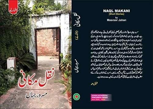 Naql Makani [Hardcover] Masroor Jahan [Hardcover] Masroor Jahan