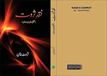 Naqd E Sarwat [Hardcover] Sarwat Khan [Hardcover] Sarwat Khan