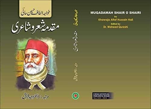 Muqadamah Shair O Shairi [Hardcover] Khawaja Altaf Hussain Hali [Hardcover] Khawaja Altaf Hussain Hali