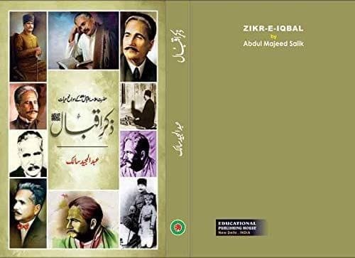 Zikr-E-Iqbal [Hardcover] Abdul Majeed Salik [Hardcover] Abdul Majeed Salik