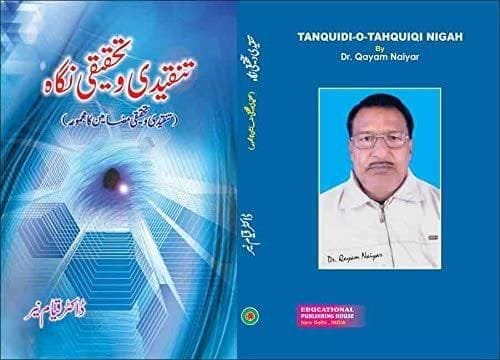 Tanquidi -O- Tahquiqi Nigah [Hardcover] Dr Qayam Naiyar [Hardcover] Dr Qayam Naiyar