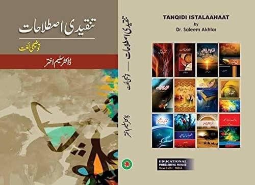 Tanqidi Istalaahaat [Hardcover] Dr. Saleem Akhtar [Hardcover] Dr. Saleem Akhtar