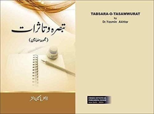Tabsara O Tasuraat [Hardcover] Yasmin Akhtar [Hardcover] Yasmin Akhtar