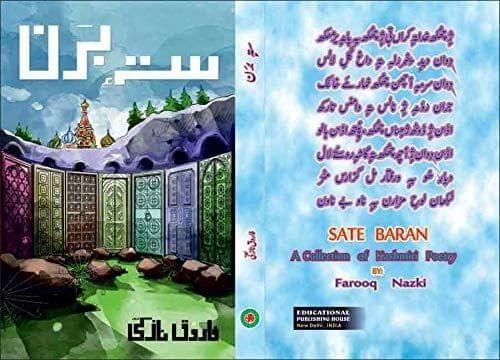 Sate Baran [Hardcover] Farooq Nazki [Hardcover] Farooq Nazki