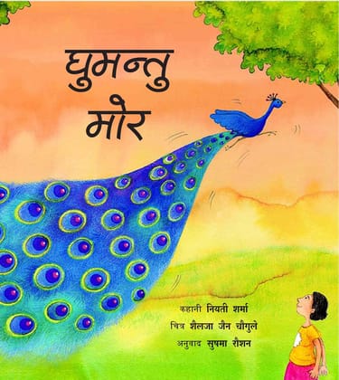 The Runaway Peacock/Ghumantu Mor (Hindi) (Hindi)